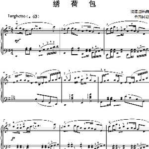 绣荷包_歌谱投稿_词曲: 沈建国编曲