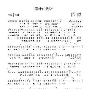 落叶的秋街_歌曲简谱_词曲:小曾 吴巍