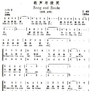 歌声与微笑_合唱歌谱_词曲:王健 谷建芬