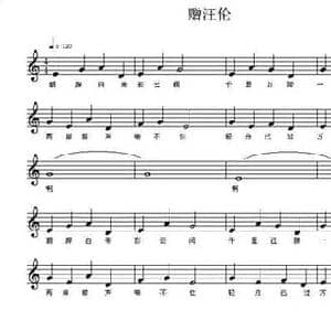 朝发白帝城_民歌简谱_词曲: 唐 李白 王晨溢