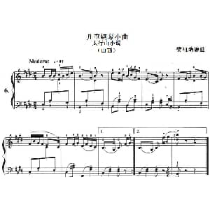 儿童钢琴小曲 太行山小调 钢琴谱 樊祖荫编曲
