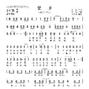 望乡_歌曲简谱_词曲:黄征 黄征