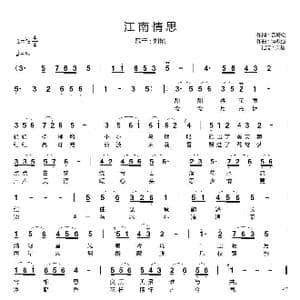 江南情思_歌曲简谱_词曲:袁梅松 谭振强