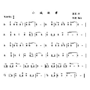 葫芦丝谱 | 小城故事 汤尼作曲 刘健编订