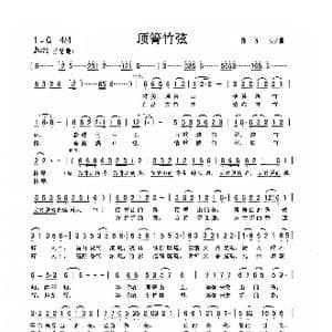 顶箐竹弦_歌曲简谱_词曲:向侃 向侃