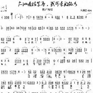 大沁塔拉草原,我可爱的故乡_歌谱投稿_词曲:朱清彦 朱清彦