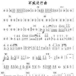 军威进行曲 小号分谱 军乐简谱_歌曲简谱_词曲: 魏群