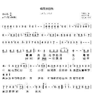 母亲的目光_歌曲简谱_词曲:马林海 乐汉宁
