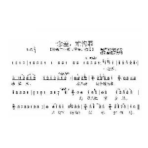 泗州戏 一念差 难悔罪 拉魂腔 小戏 还债 选段 廖光明整理