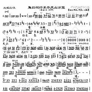 文姬归汉 整归鞭行不尽天山万里_歌曲简谱_词曲:暂无 恒流星制谱