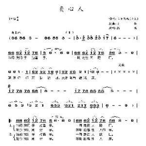 负心人_歌谱投稿_词曲: 小薛编曲