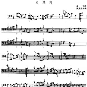 南泥湾 三弦 五线谱 马可曲 谈龙建改编