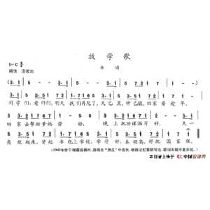 放学歌_歌谱投稿_词曲:陈志昂 陈志昂