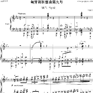 匈牙利狂想曲第9号 钢琴谱