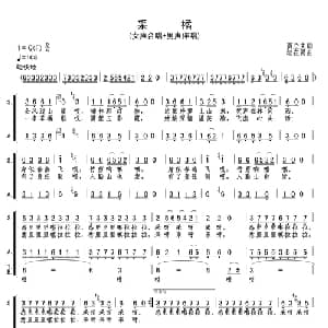 采菊_合唱歌谱_词曲:贾立夫 陆在易