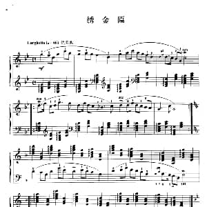 110首中国民歌钢琴小曲集 绣金匾 钢琴谱 郏国庆编曲