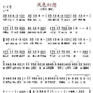 风色幻想_歌谱投稿