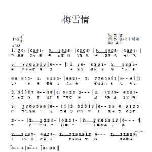 梅雪情_歌谱投稿_词曲:郝红 郝红冬日暖阳