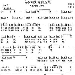 乌孜别克的俏姑娘_民歌简谱_词曲:宋麦玲 李东泉