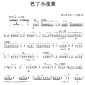 口琴谱 | 巴丁小夜曲 加布里埃尔 马丽斯