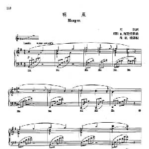 声乐教学曲库4 25明晨 德 奥 _外国歌谱_词曲:马凯 R 施特劳斯