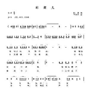 甜妮儿_歌曲简谱_词曲:柏泉 李怀东