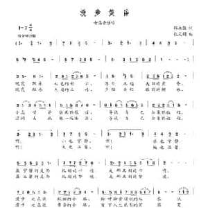 漫步黄昏_民歌简谱_词曲:邵永强 包文娟