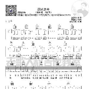 张国荣 沉默是金 双吉他版超清谱 老歌大叔吉他教室出品_歌谱投稿