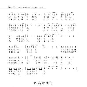 赞颂34个省份组歌:高歌台湾_歌谱投稿_词曲:朱国鑫 朱国鑫