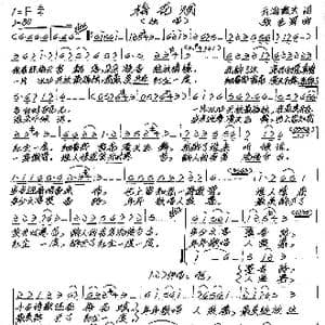 梅花赋_歌谱投稿_词曲:云海霞天 张艺军