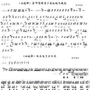 女起解 忽听得唤苏三 离了洪洞县_歌曲简谱