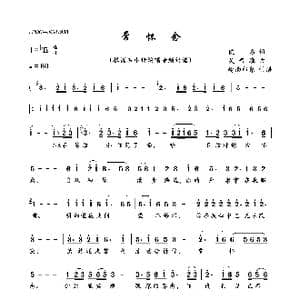 常怀念_歌曲简谱_词曲:佚名 吴晋淮