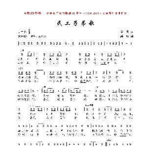 民工子弟歌_歌曲简谱_词曲:鹿柴 顾彤