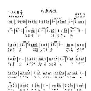 相聚秦淮_歌曲简谱_词曲:崔吉熹 刘启明