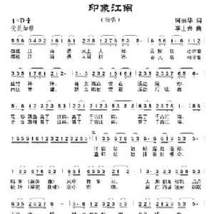 印象江南_民歌简谱_词曲:何丽华 李士兴