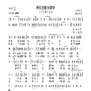 世纪金蚕丝路梦_歌曲简谱_词曲:沙泽民 陈涤非
