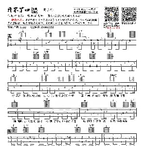 开不了口 吉他谱 周杰伦 徐若瑄 周杰伦曲 十万吉他手