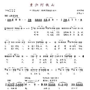 重归阿佤山_歌谱投稿_词曲:胡松华 张平生