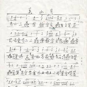 川派古琴 关山月 _歌曲简谱