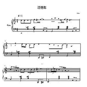 东北民歌 送情郎 _歌谱投稿_词曲: 民歌王少师编曲