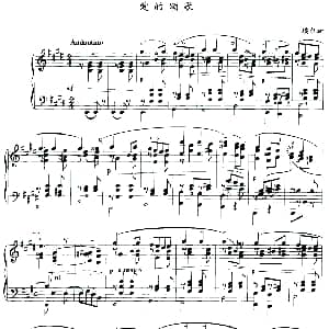 爱的颂歌 钢琴谱 埃尔加