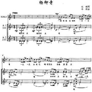 杨柳青_民歌简谱_词曲:赵越 孙炯