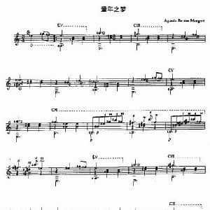 童年的梦 吉他谱