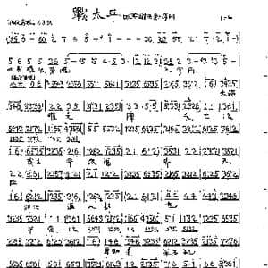 叹英雄失势入罗网_歌曲简谱