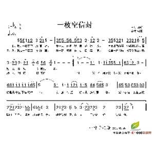 一枚空信封_歌谱投稿_词曲:李琦 李琦