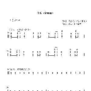 快乐_歌谱投稿_词曲:段春芳 孙磊明