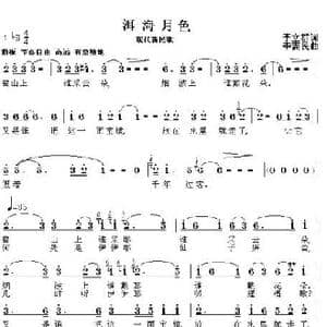 洱海月色_歌曲简谱_词曲:李立群 李需民