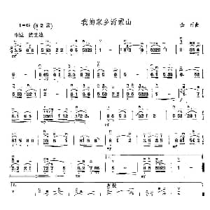 二胡谱 | 我的家乡沂蒙山 金西