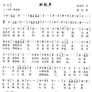 回故乡_民歌简谱_词曲:赵国伟 梁铭