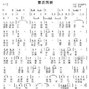 童话西藏_民歌简谱_词曲:轻舟笛声飞 荷塘